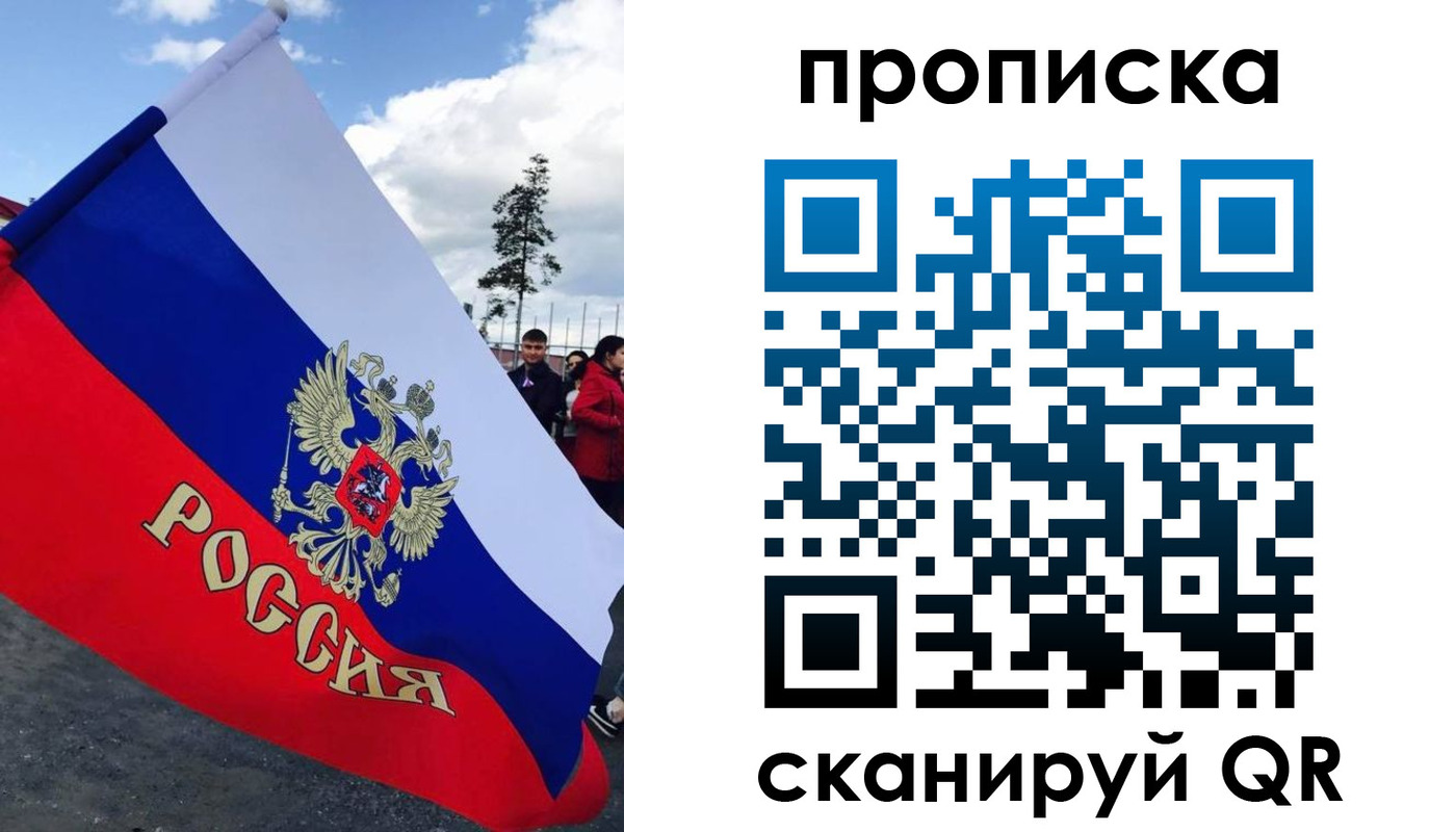 временная регистрация для всех в Набережных Челнах