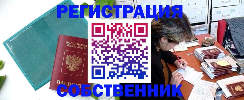 временная регистрация госуслуги в Набережных Челнах