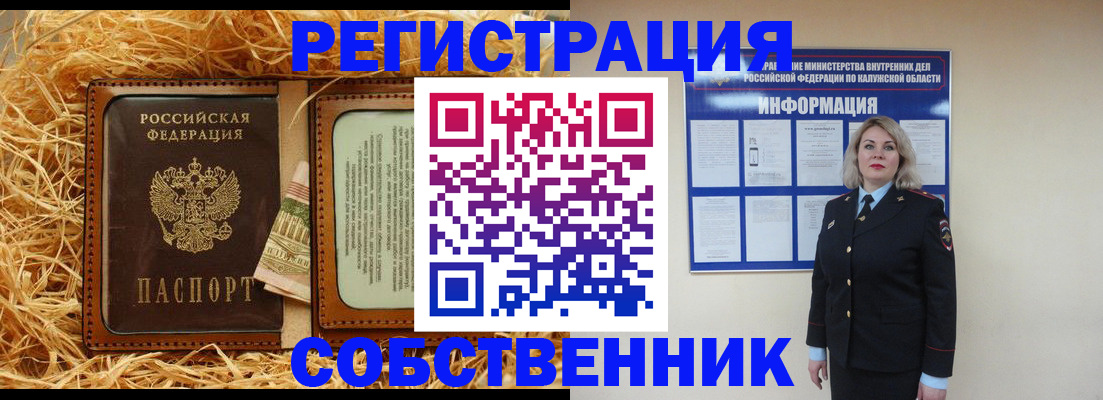 временная регистрация надежно в Набережных Челнах