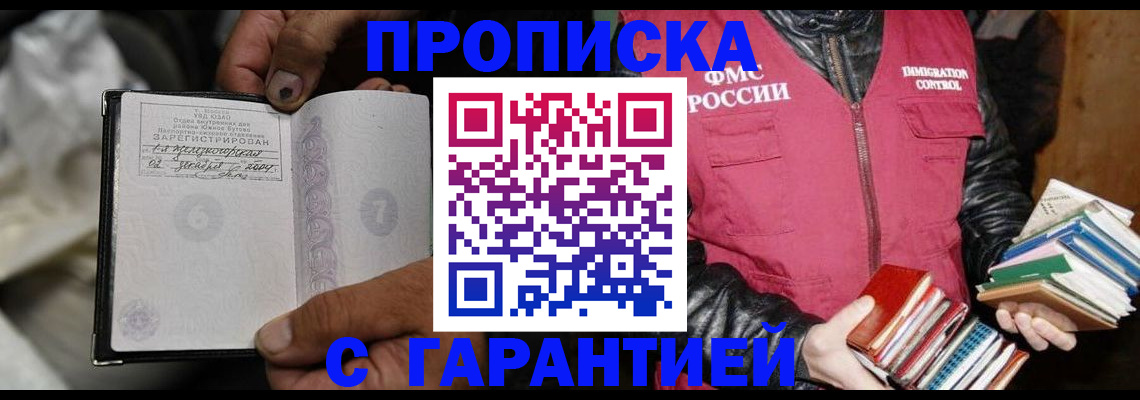 временная регистрация адрес в Набережных Челнах