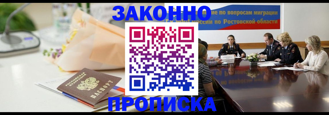 прописка паспорт в Набережных Челнах