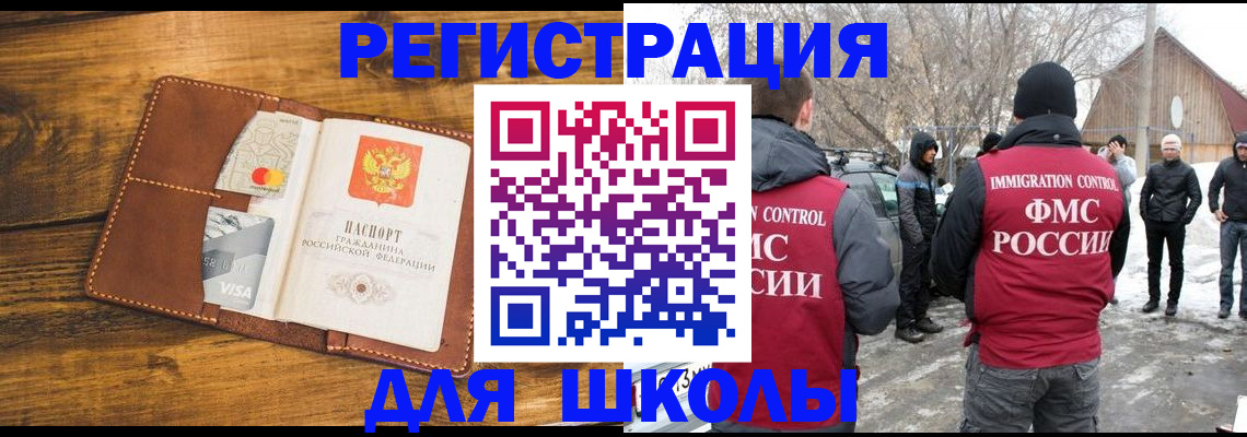 прописка для военкомата в Набережных Челнах