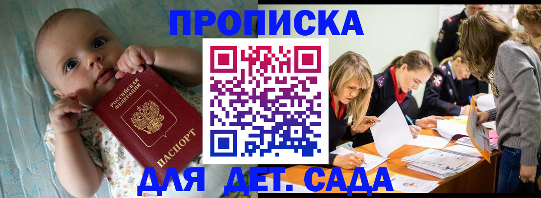 где прописаться в Набережных Челнах